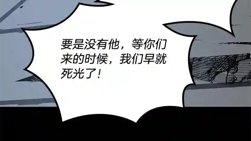 第5季第141话 处罚 第105页