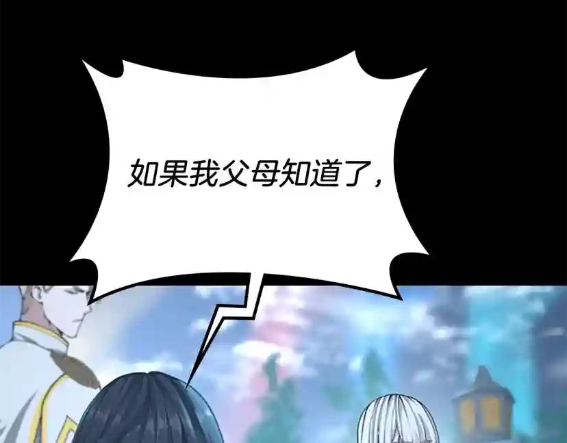 第5季第141话 处罚 第106页