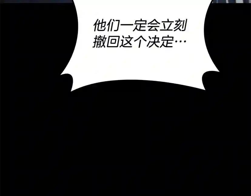 第5季第141话 处罚 第108页