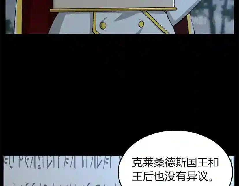 第5季第141话 处罚 第111页
