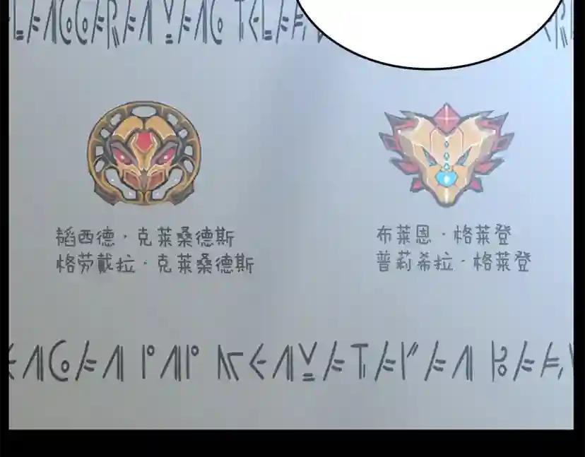 第5季第141话 处罚 第112页