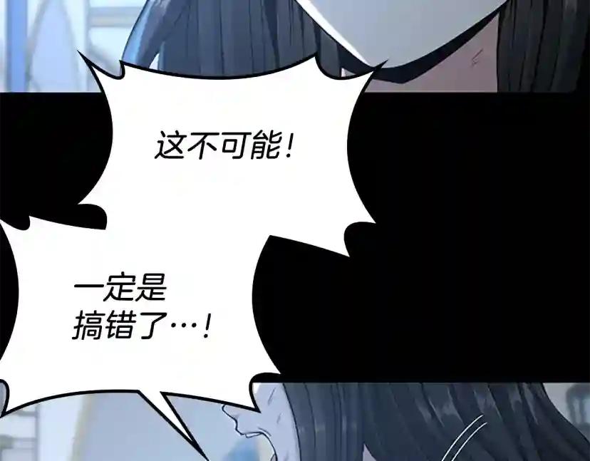 第5季第141话 处罚 第114页