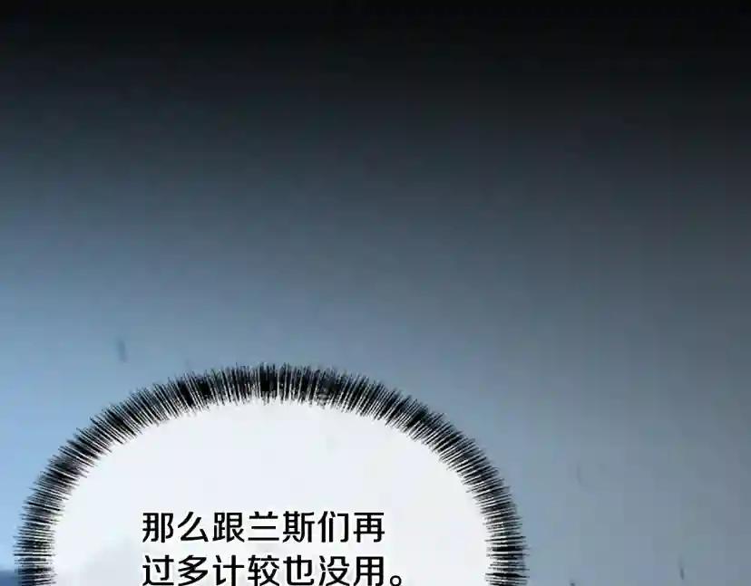 第5季第141话 处罚 第123页