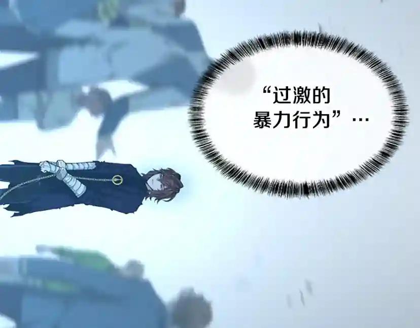 第5季第141话 处罚 第125页