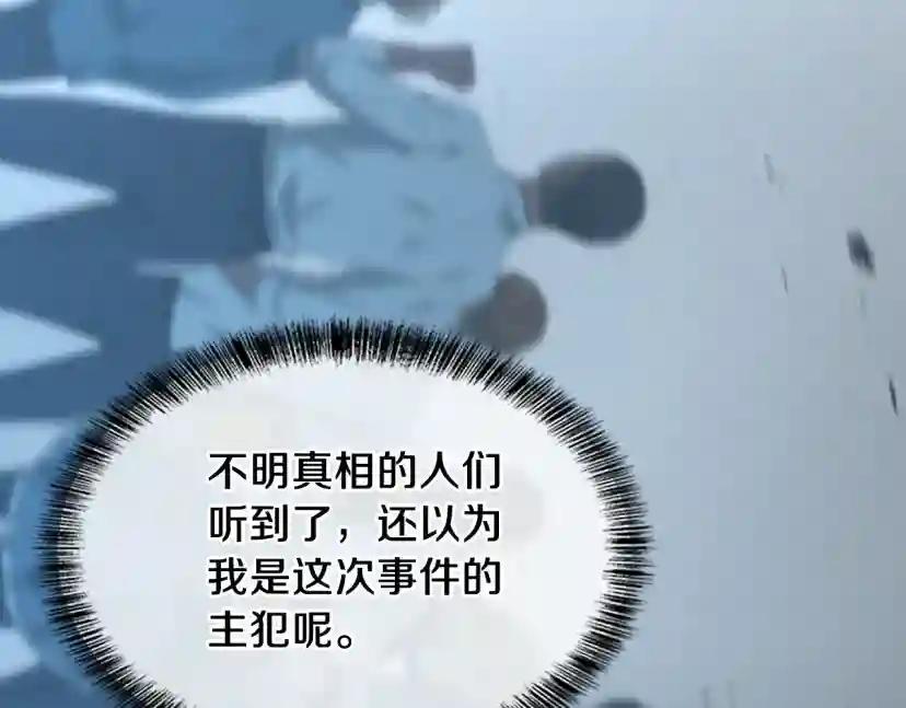 第5季第141话 处罚 第126页