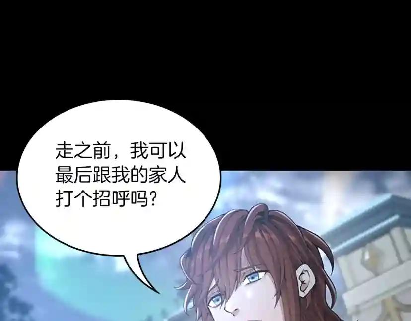 第5季第141话 处罚 第130页