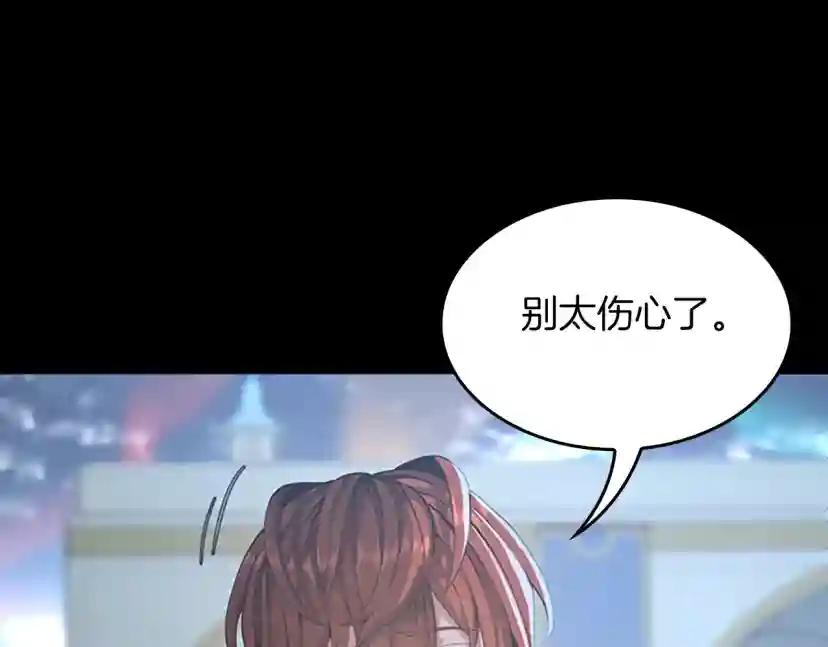 第5季第141话 处罚 第139页