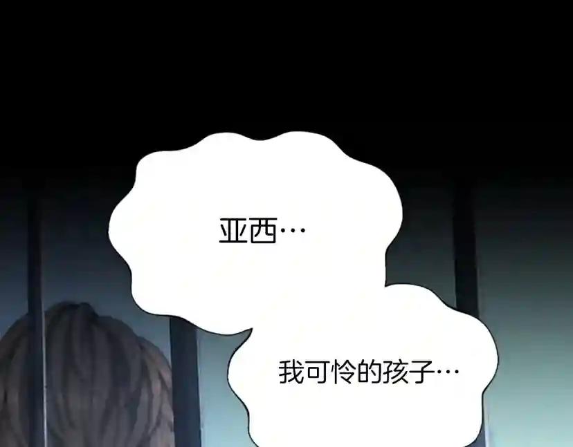 第5季第141话 处罚 第142页