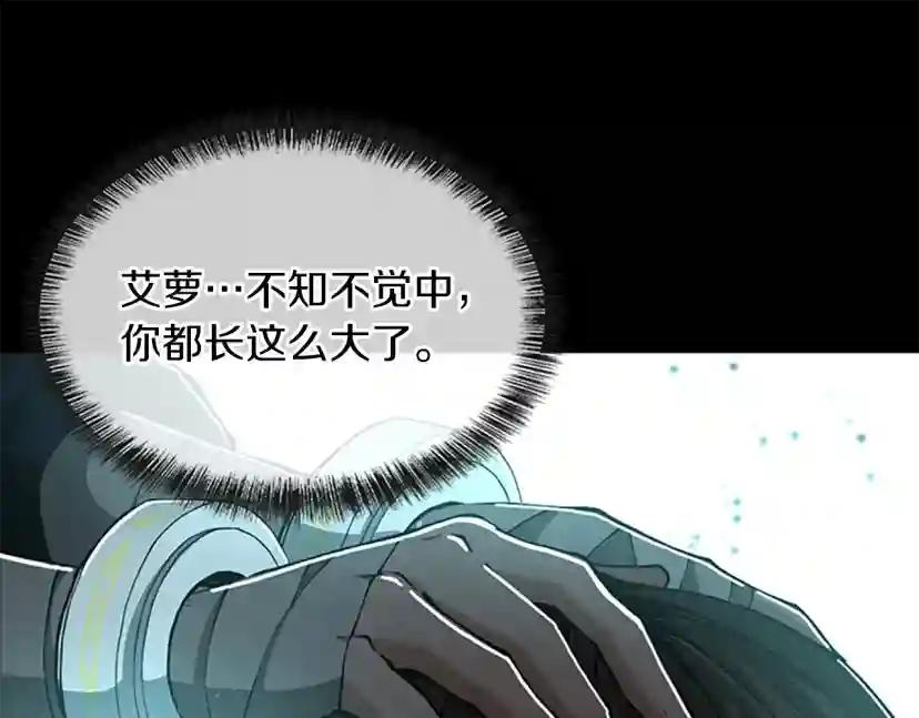 第5季第141话 处罚 第152页