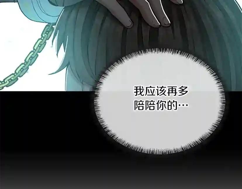 第5季第141话 处罚 第153页