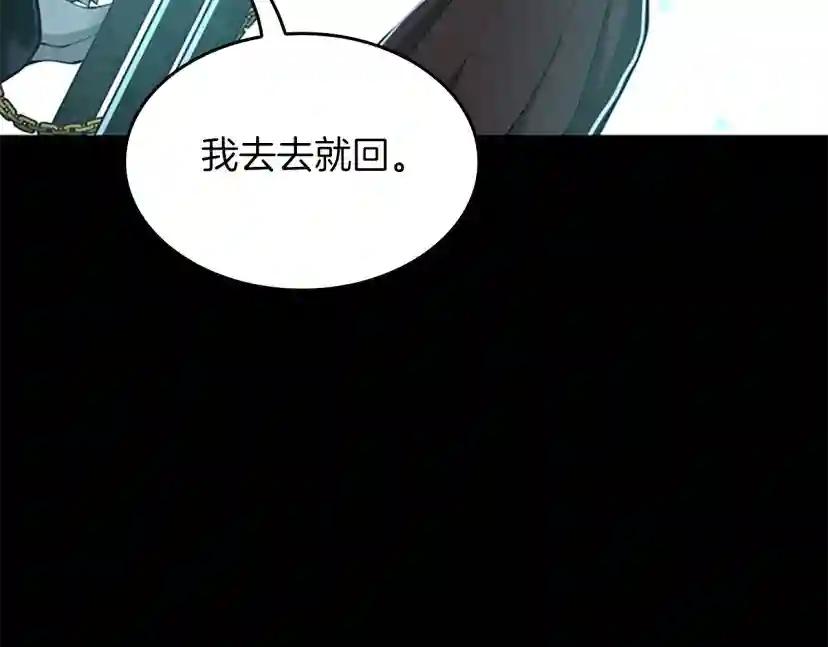 第5季第141话 处罚 第156页