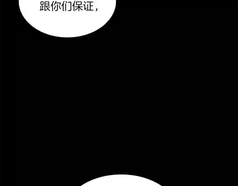 第5季第141话 处罚 第158页