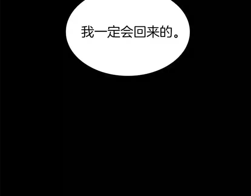 第5季第141话 处罚 第159页