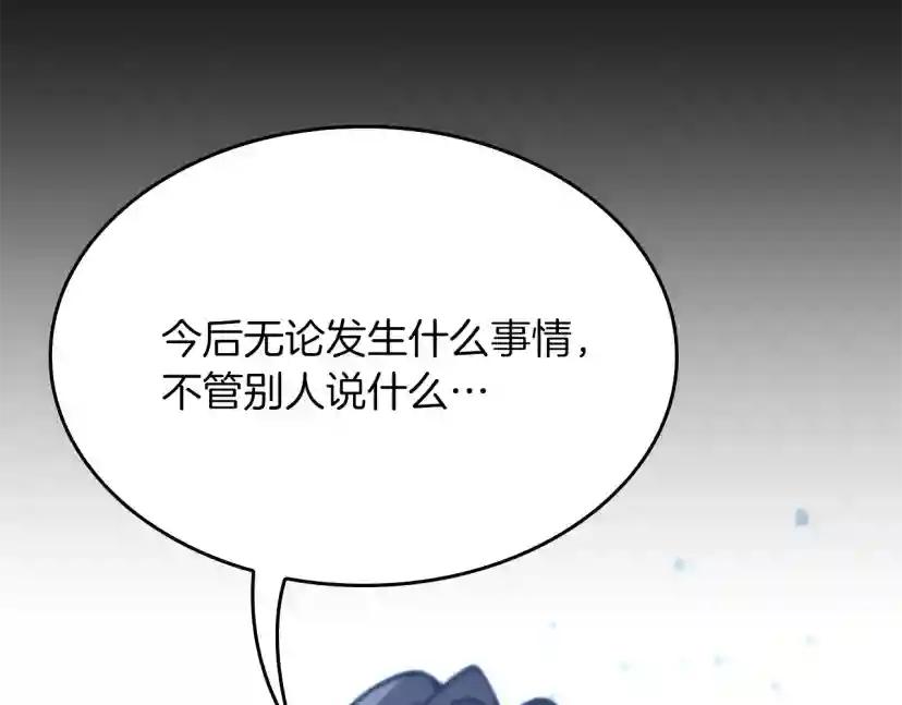 第5季第141话 处罚 第166页