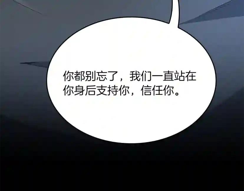 第5季第141话 处罚 第169页