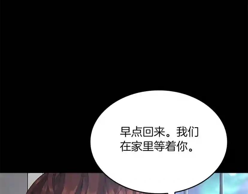 第5季第141话 处罚 第171页