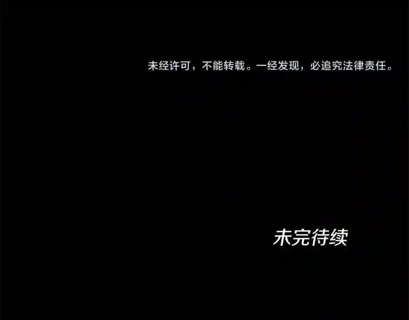第5季第141话 处罚 第179页