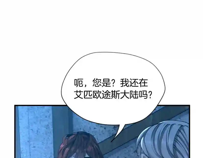 第5季第158话 龙灵形态 第1页