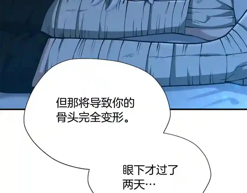 第5季第158话 龙灵形态 第5页