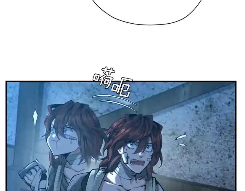 第5季第158话 龙灵形态 第6页