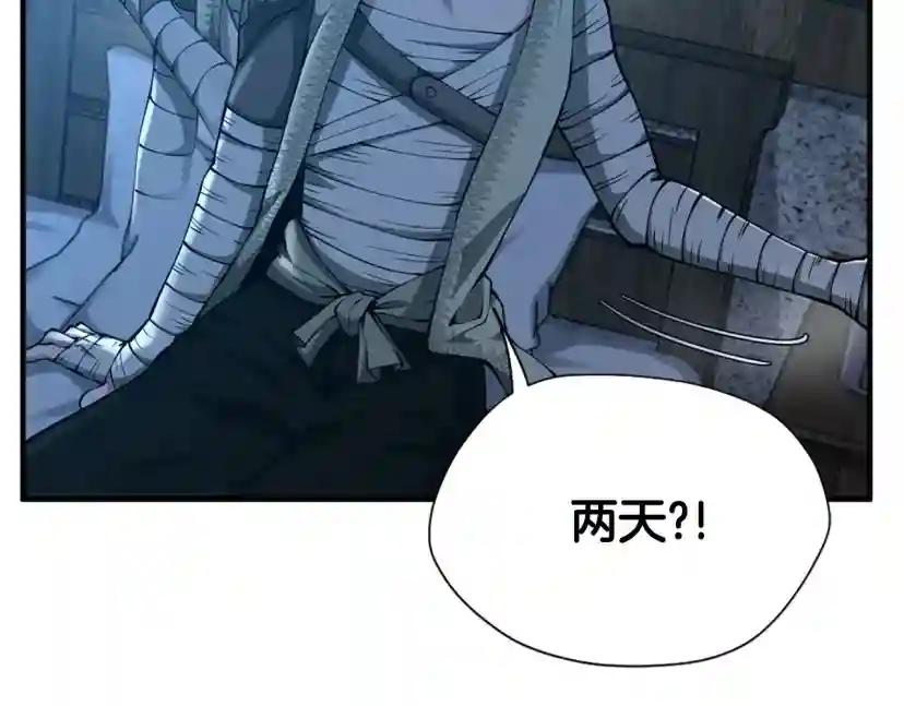 第5季第158话 龙灵形态 第7页
