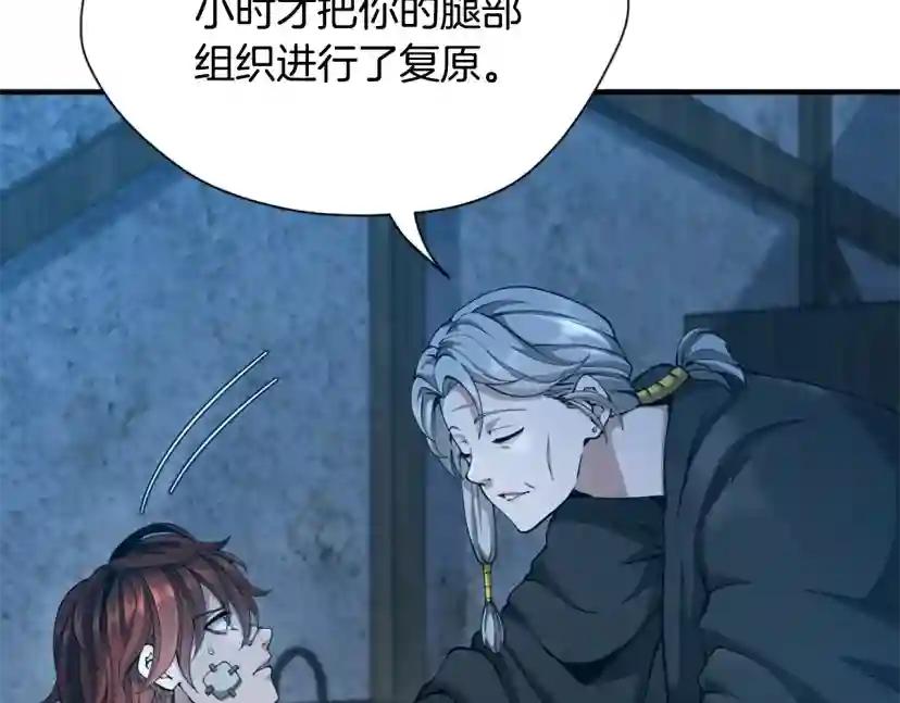 第5季第158话 龙灵形态 第9页