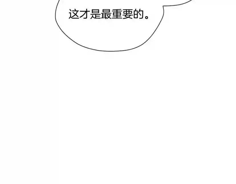 第5季第158话 龙灵形态 第11页