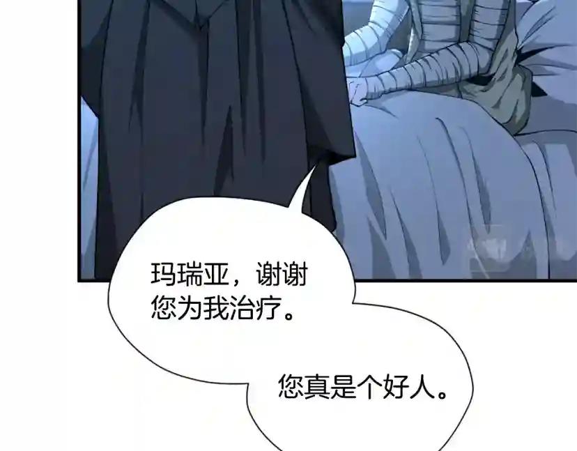 第5季第158话 龙灵形态 第13页