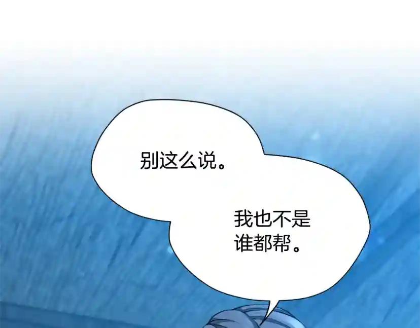 第5季第158话 龙灵形态 第15页