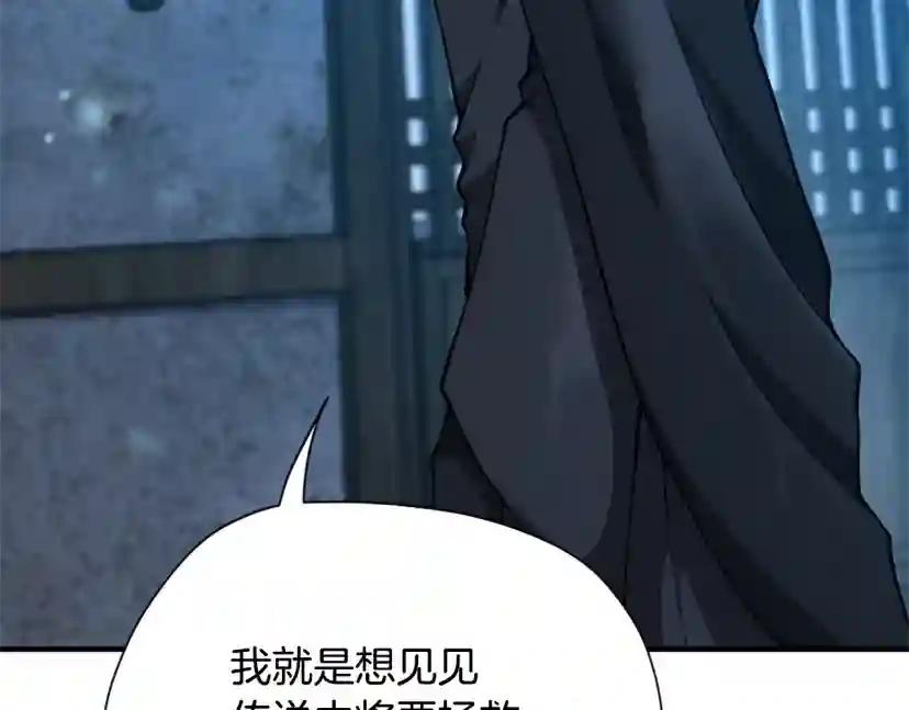 第5季第158话 龙灵形态 第17页