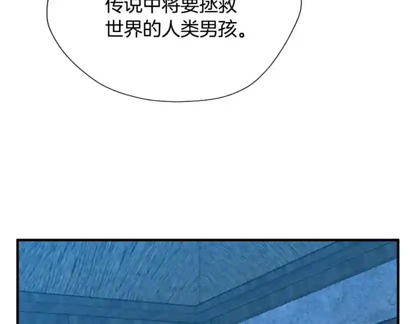 第5季第158话 龙灵形态 第18页