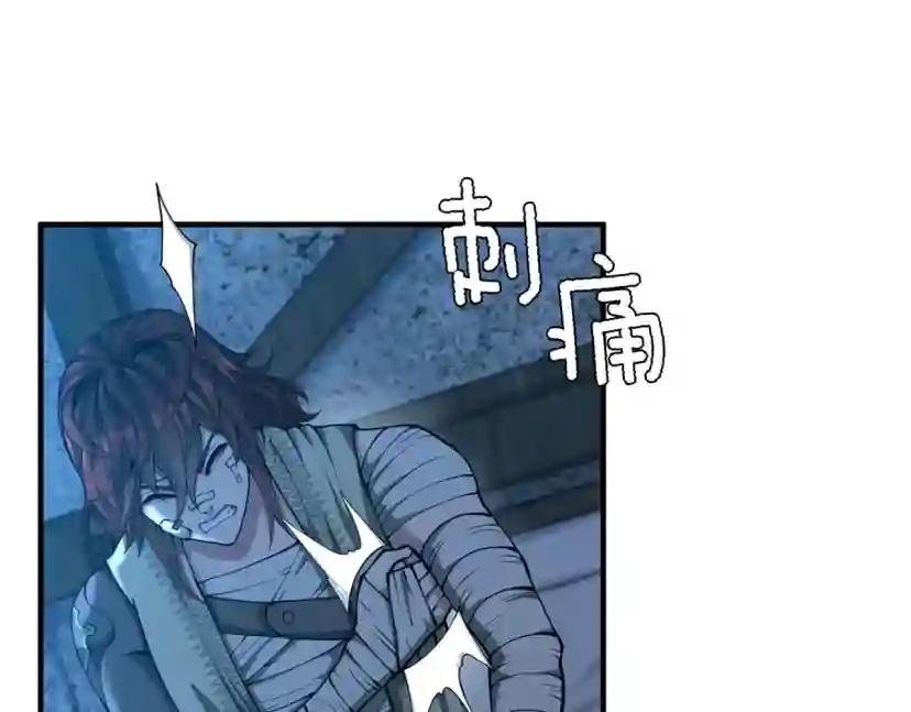 第5季第158话 龙灵形态 第21页