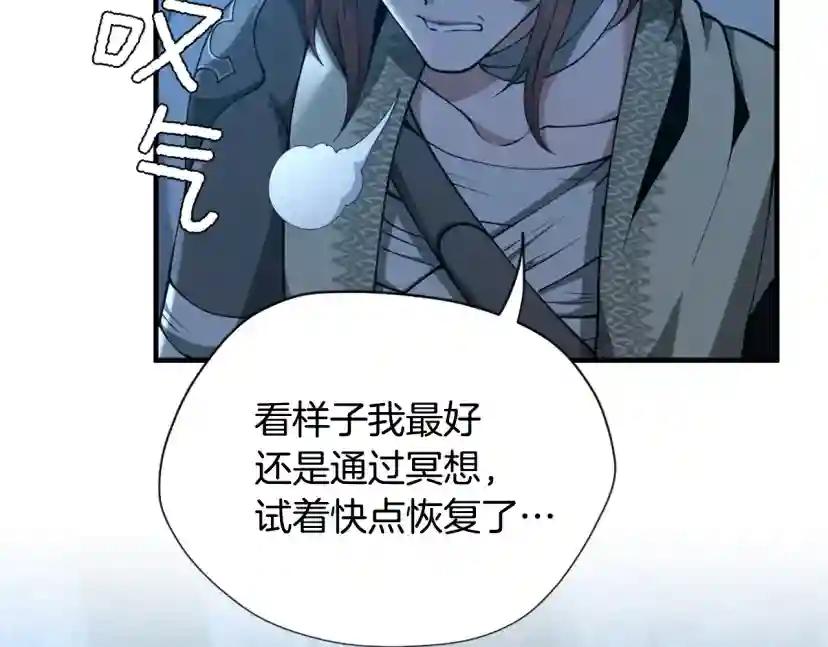 第5季第158话 龙灵形态 第24页