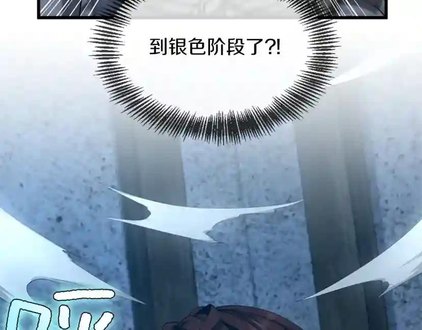 第5季第158话 龙灵形态 第31页