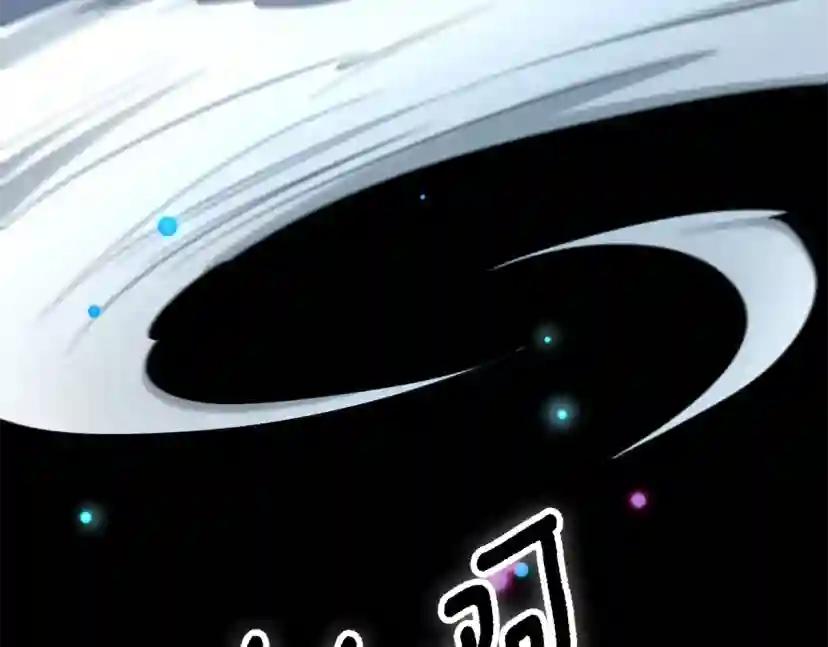 第5季第158话 龙灵形态 第38页