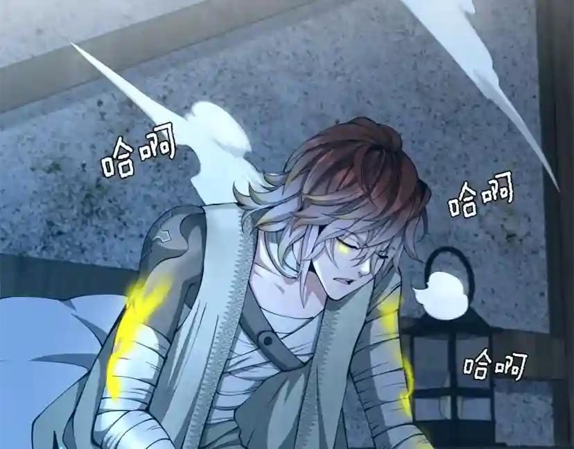 第5季第158话 龙灵形态 第59页