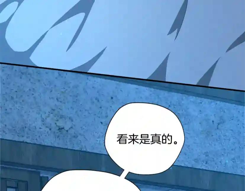 第5季第158话 龙灵形态 第61页