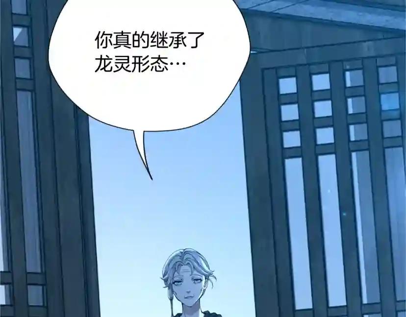 第5季第158话 龙灵形态 第62页