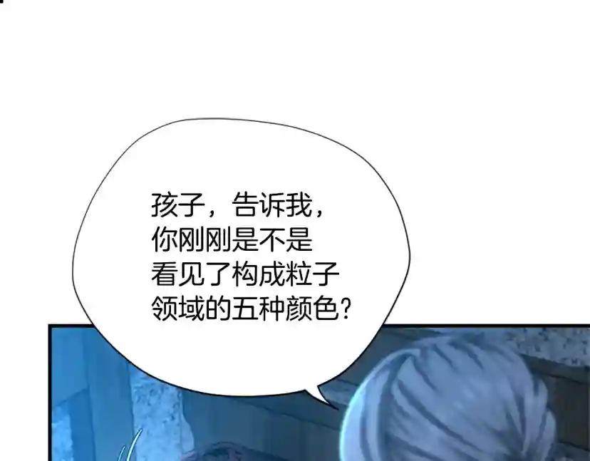 第5季第158话 龙灵形态 第71页