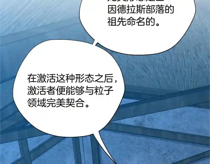 第5季第158话 龙灵形态 第75页