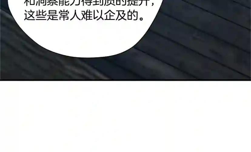 第5季第158话 龙灵形态 第78页