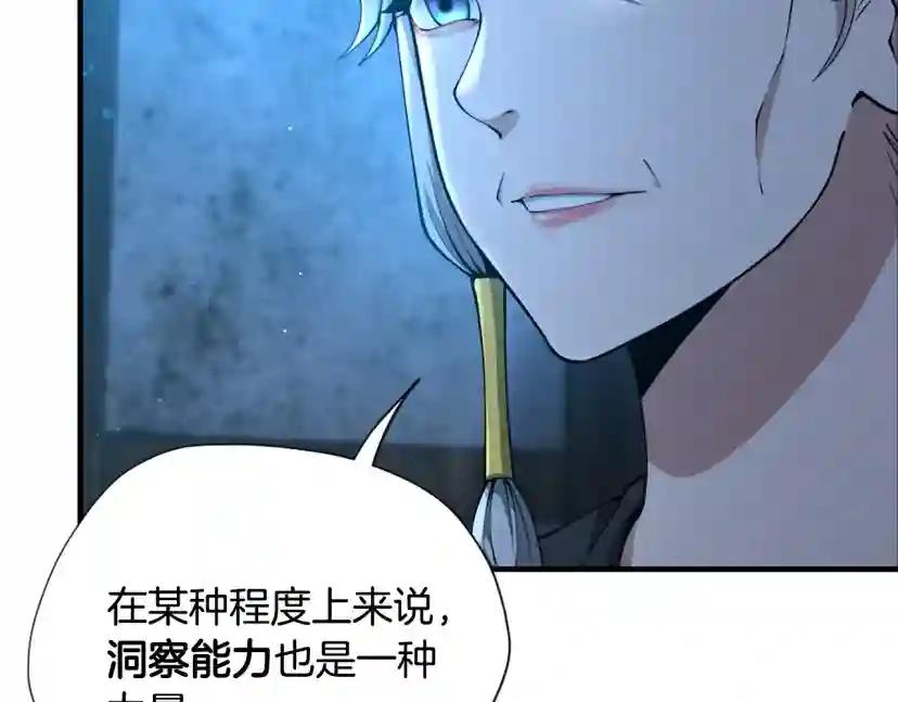 第5季第158话 龙灵形态 第80页
