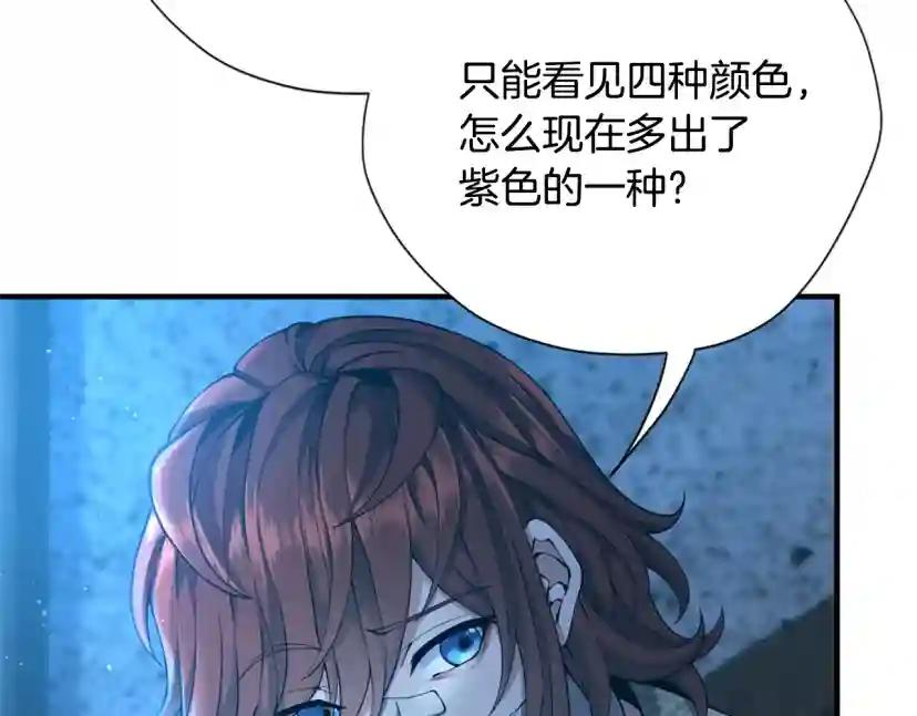 第5季第158话 龙灵形态 第82页