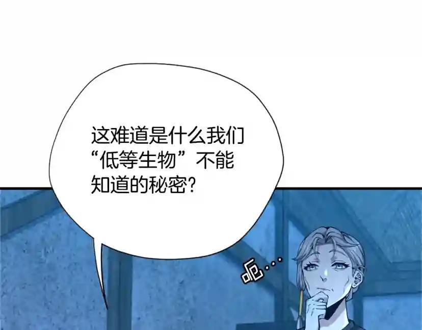 第5季第158话 龙灵形态 第84页
