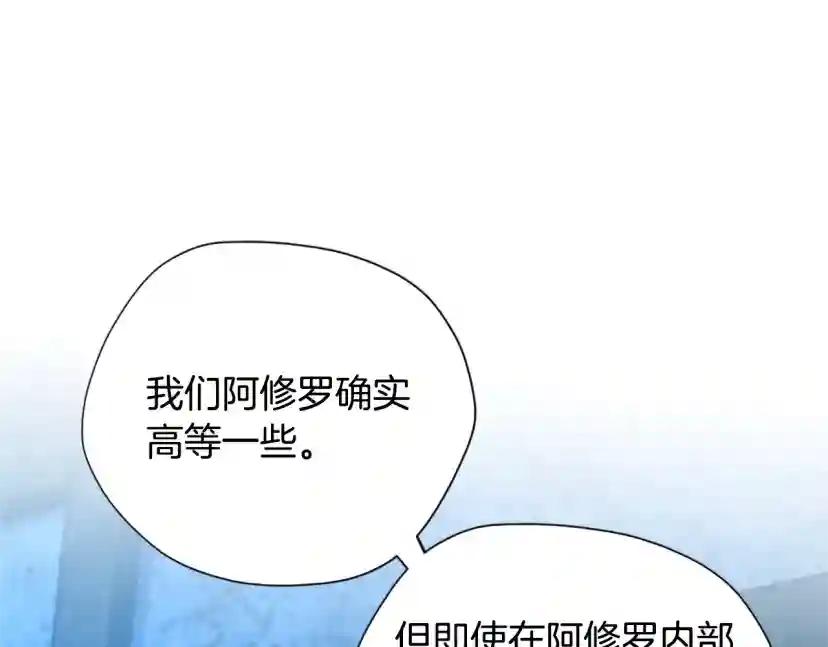 第5季第158话 龙灵形态 第86页