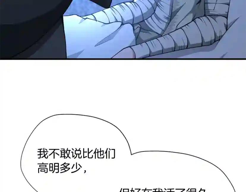 第5季第158话 龙灵形态 第89页