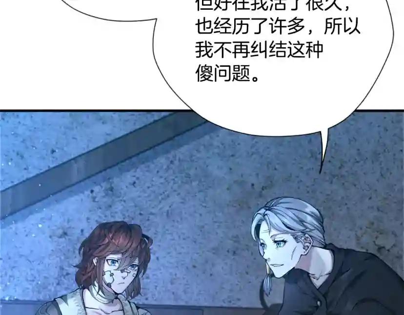第5季第158话 龙灵形态 第90页