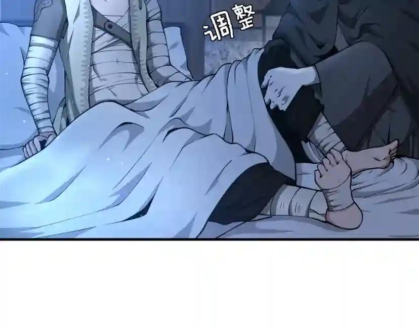 第5季第158话 龙灵形态 第91页