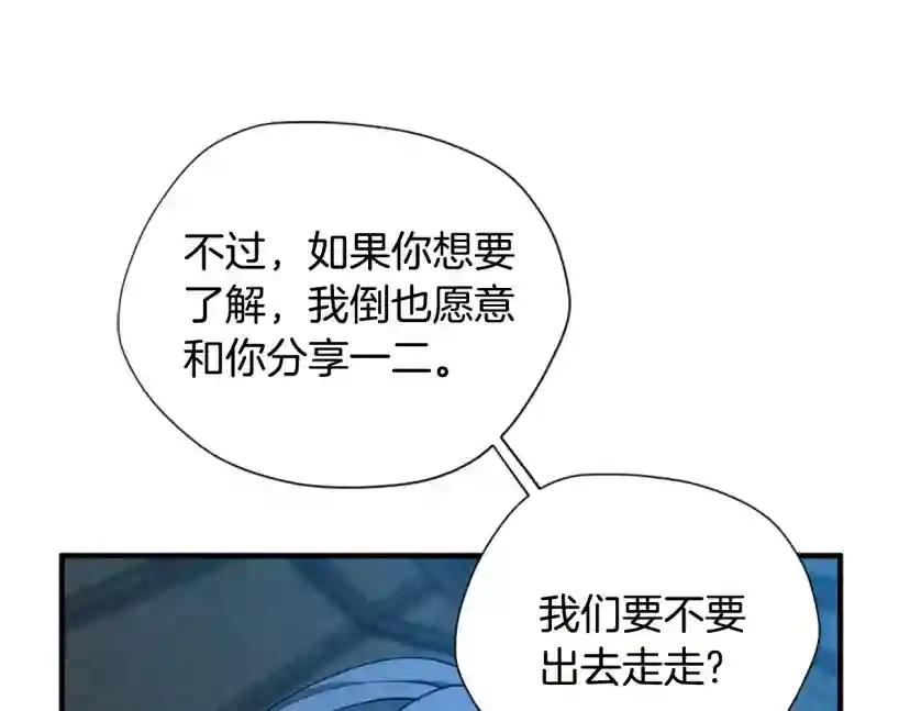 第5季第158话 龙灵形态 第93页