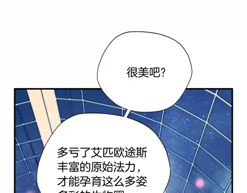 第5季第158话 龙灵形态 第109页
